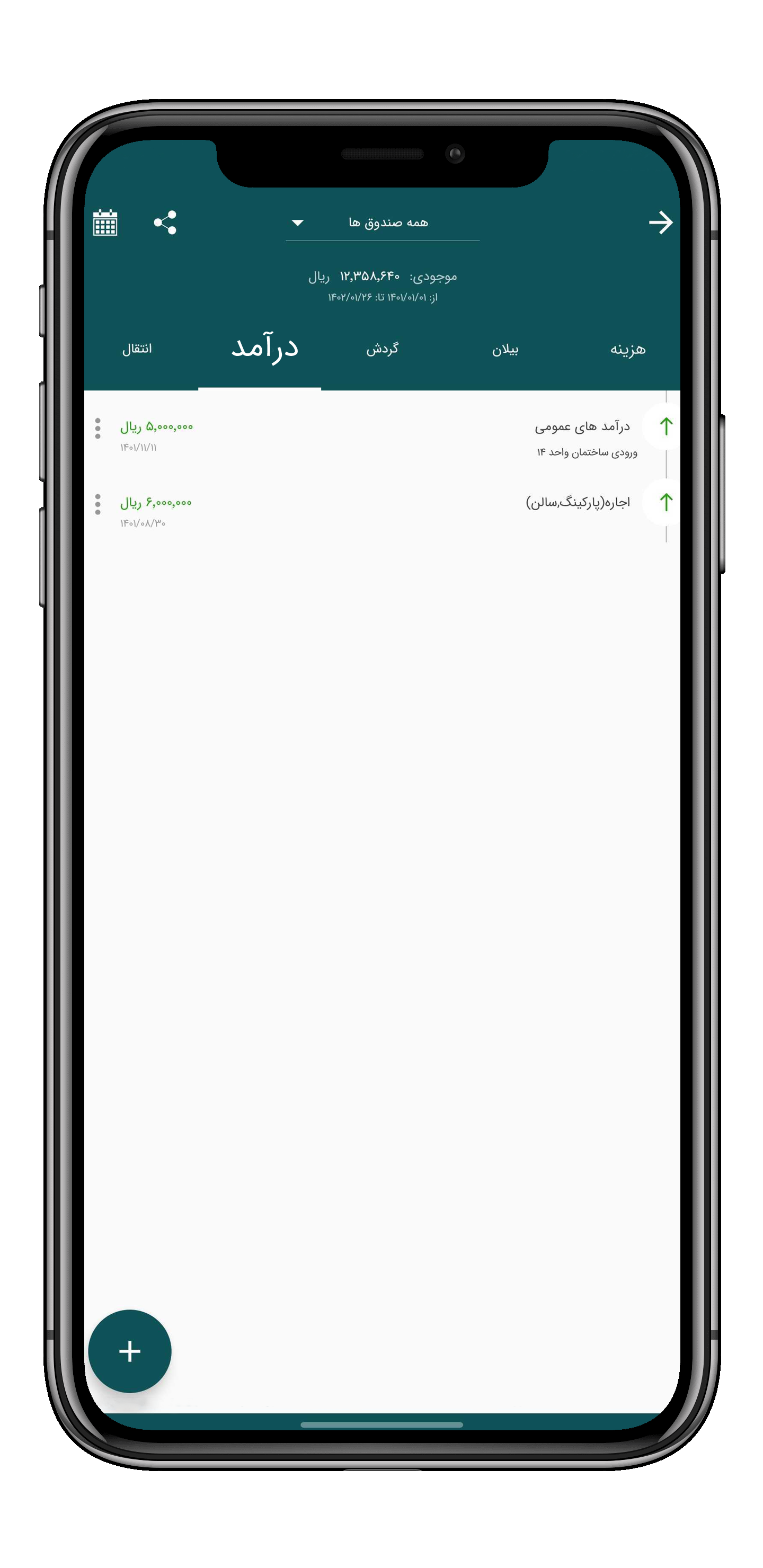 درآمد شارژبوک